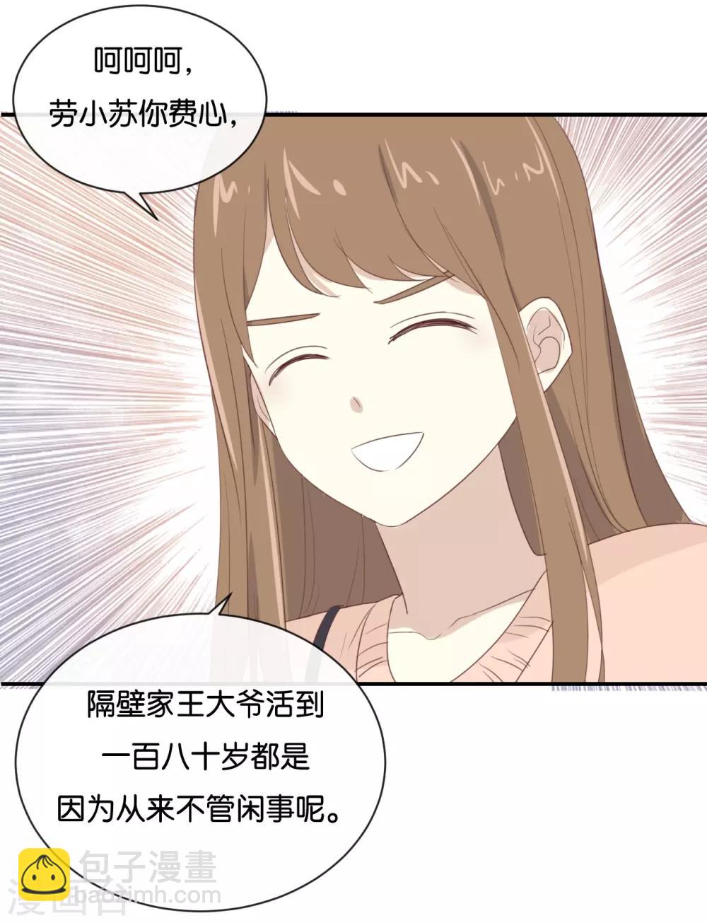 第104话 她不是女主角?-第104话