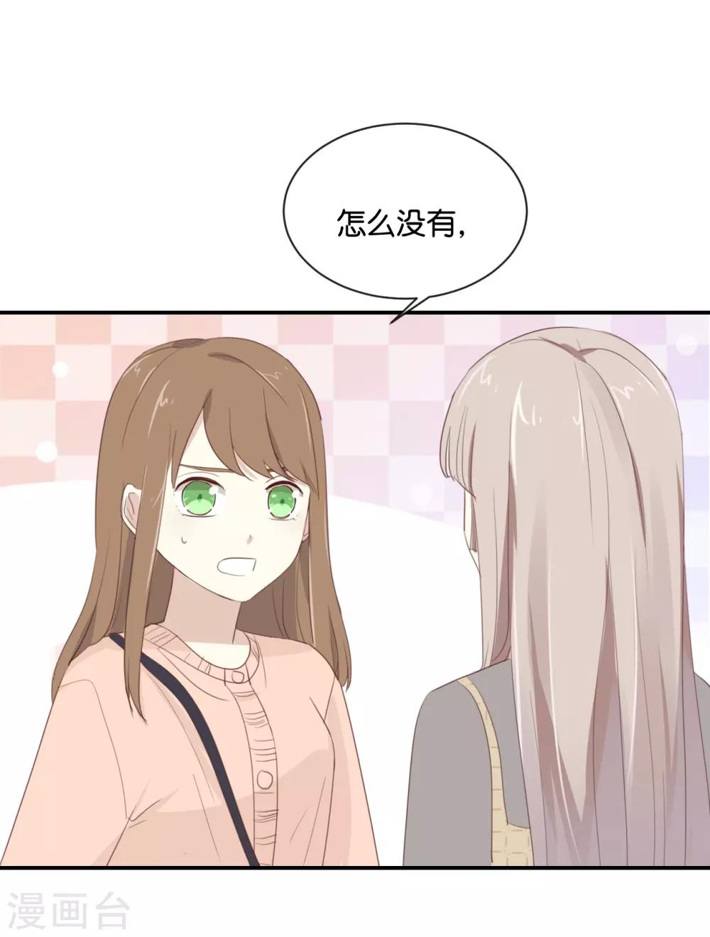 第104话 她不是女主角?-第104话