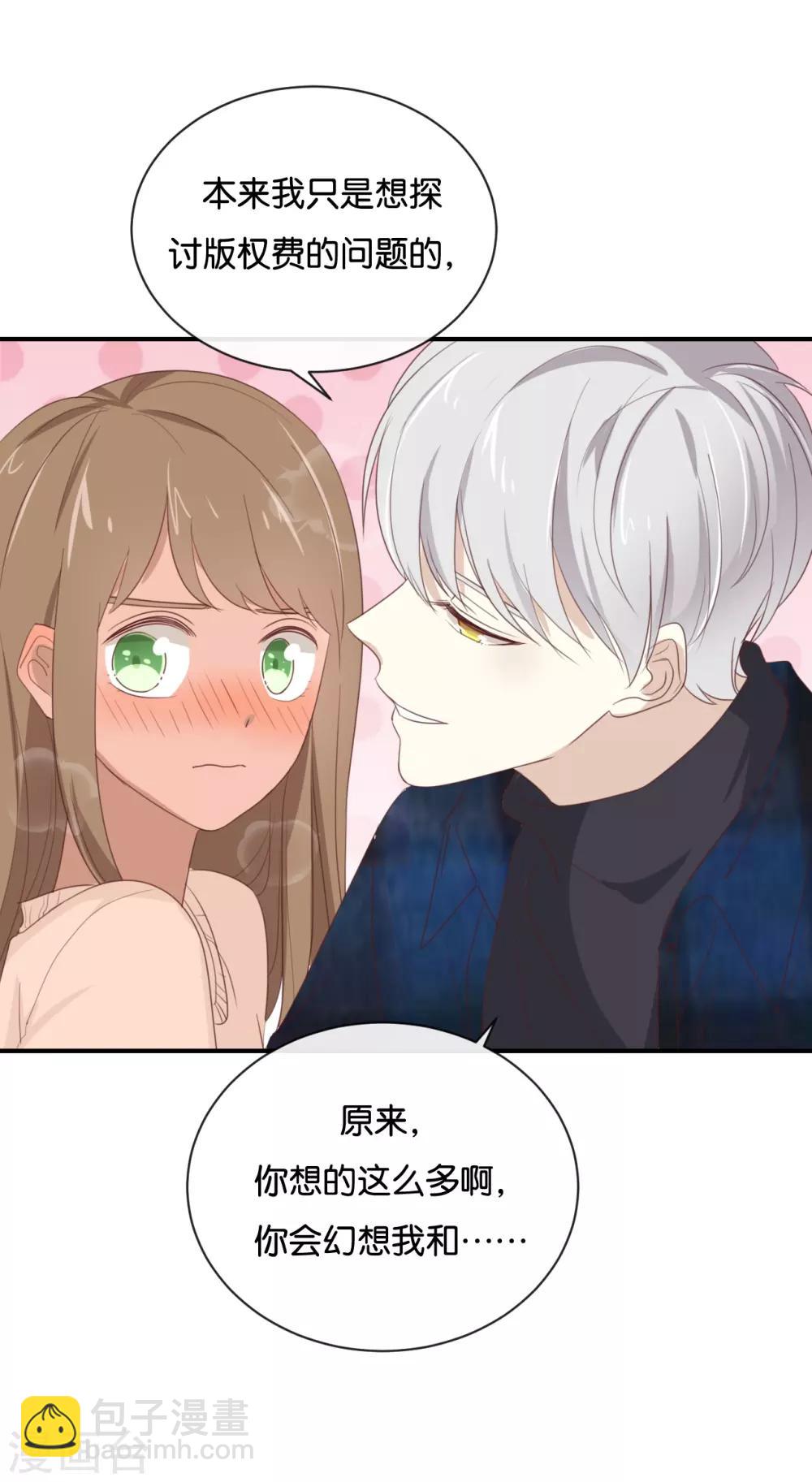 第106话 男主原型是&hellip;&hellip;-第106话