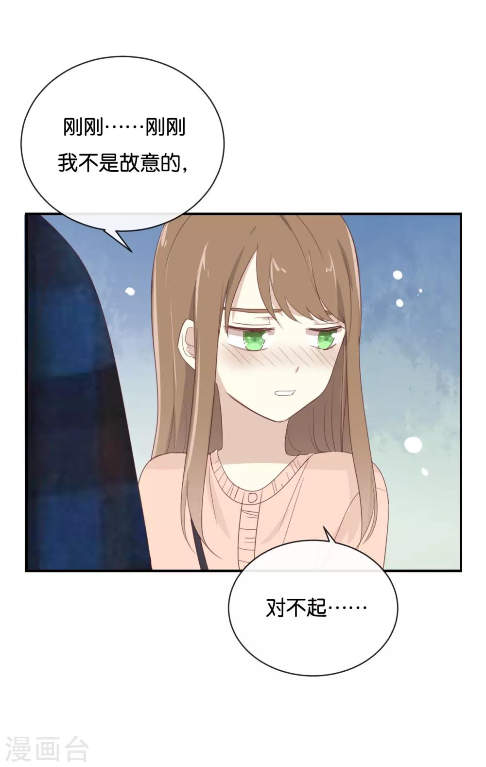 我被愛豆不可描述了 - 第106話 男主原型是…… - 4