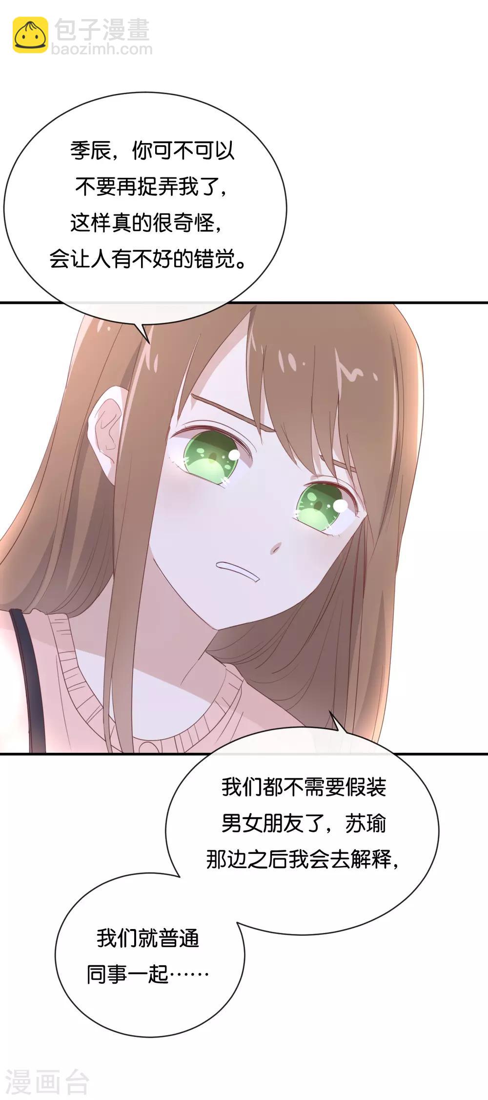 第106话 男主原型是&hellip;&hellip;-第106话