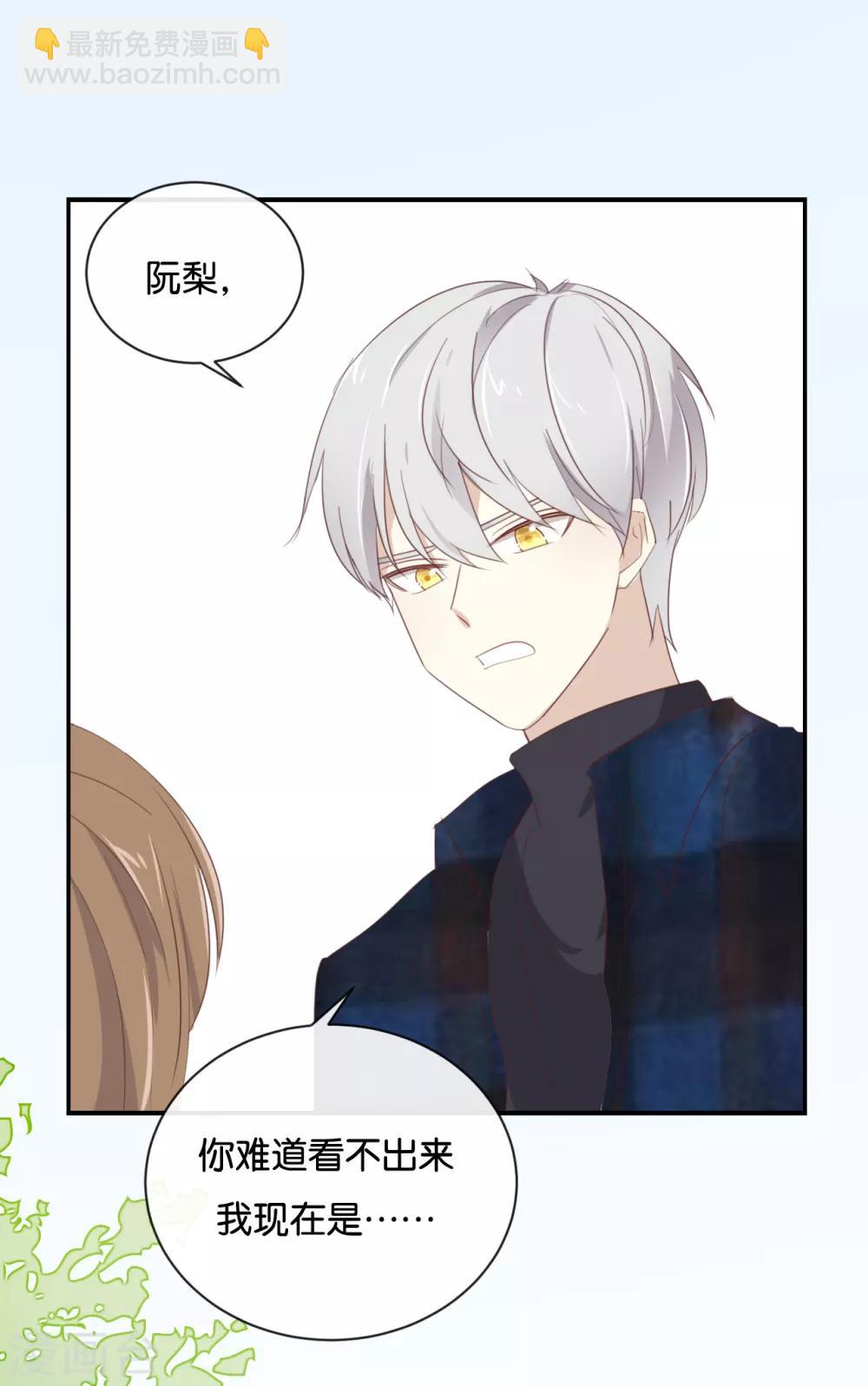 第106话 男主原型是&hellip;&hellip;-第106话