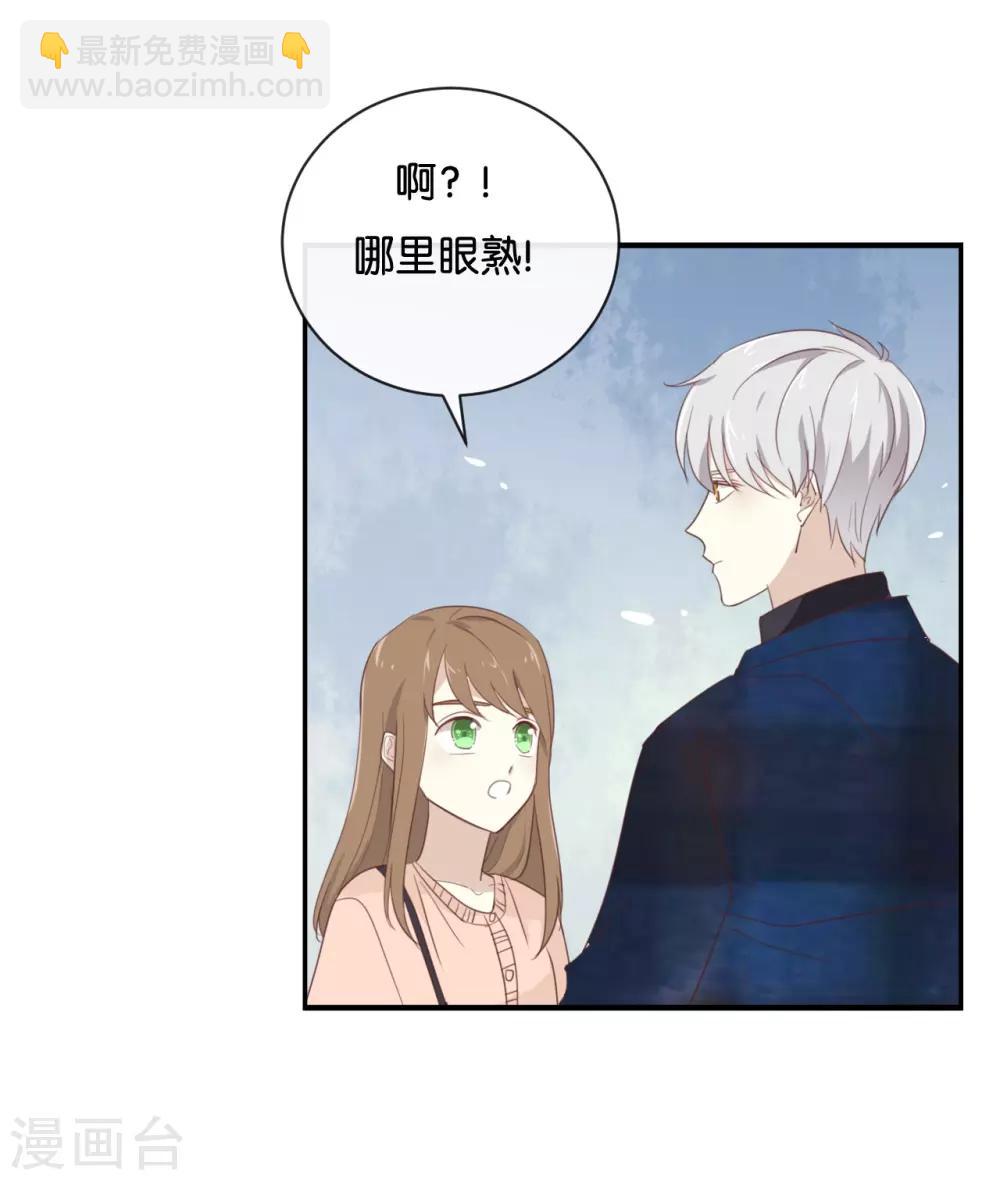 第106话 男主原型是&hellip;&hellip;-第106话