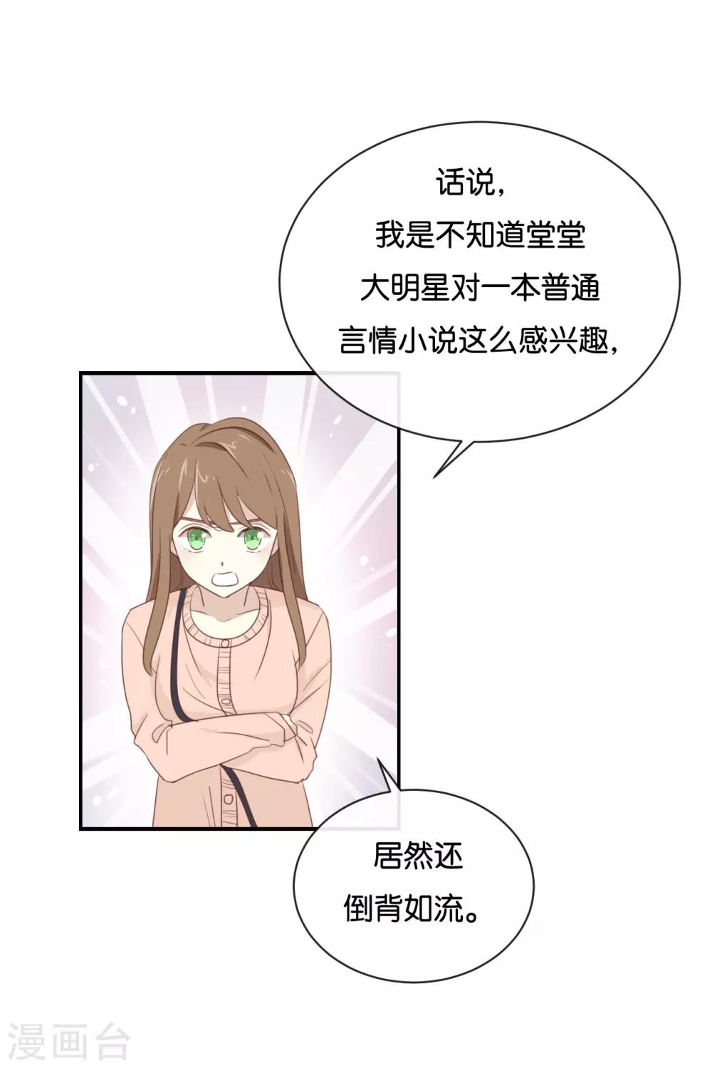 第106话 男主原型是&hellip;&hellip;-第106话