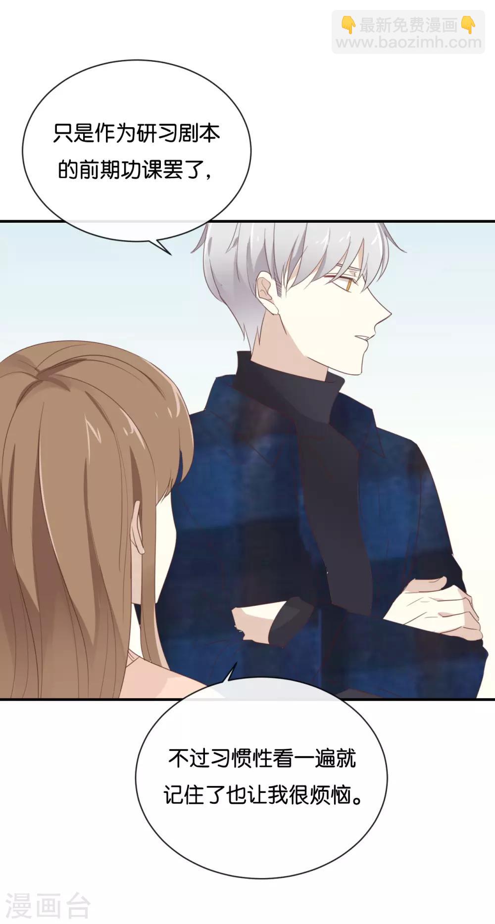 第106话 男主原型是&hellip;&hellip;-第106话