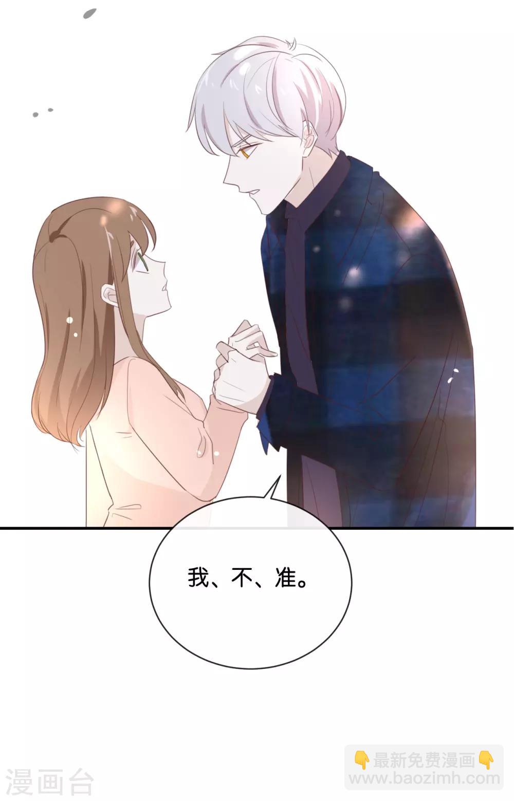 第108话 我不准!-第108话