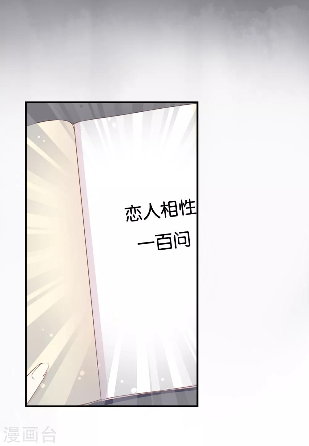 第12话 青梅竹马?破镜重圆?-第12话