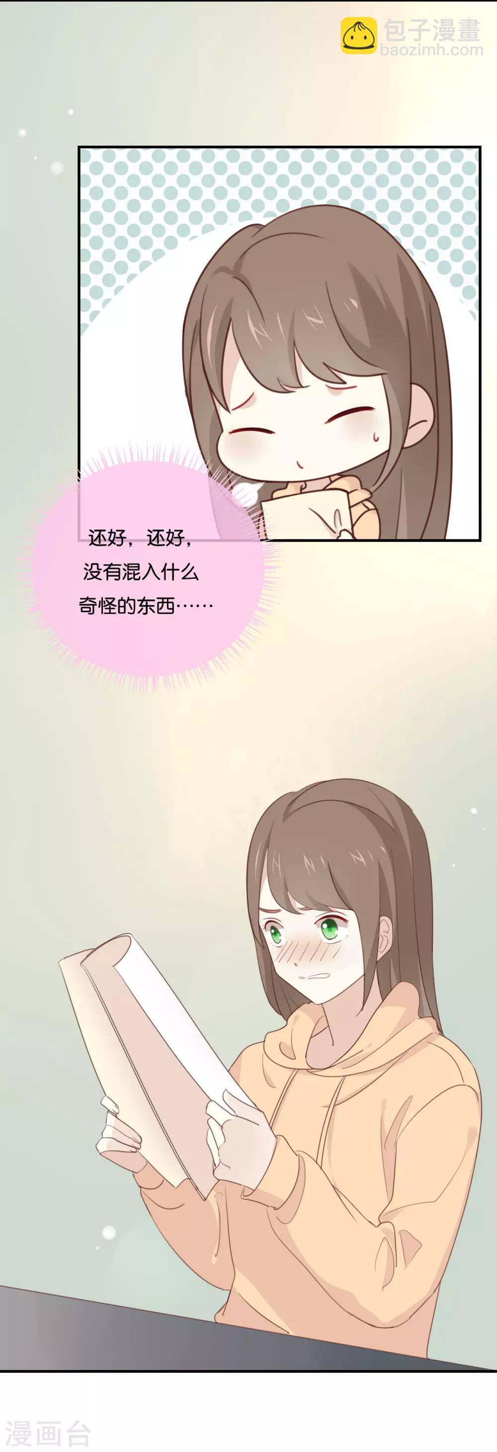 第12话 青梅竹马?破镜重圆?-第12话