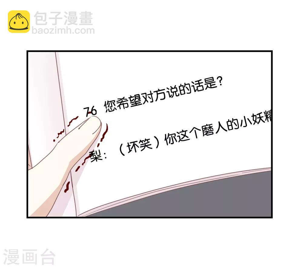 第12话 青梅竹马?破镜重圆?-第12话