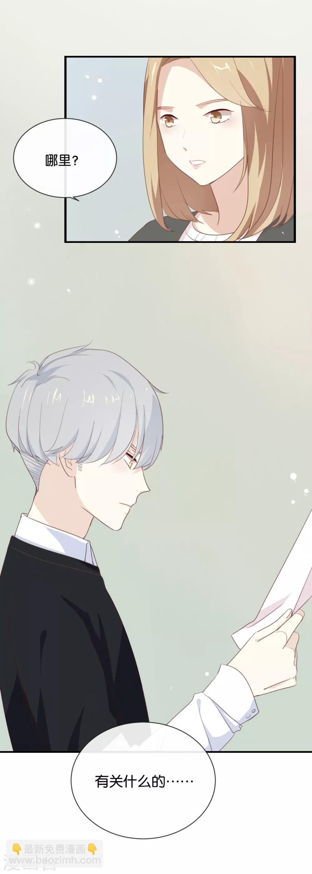 第12话 青梅竹马?破镜重圆?-第12话