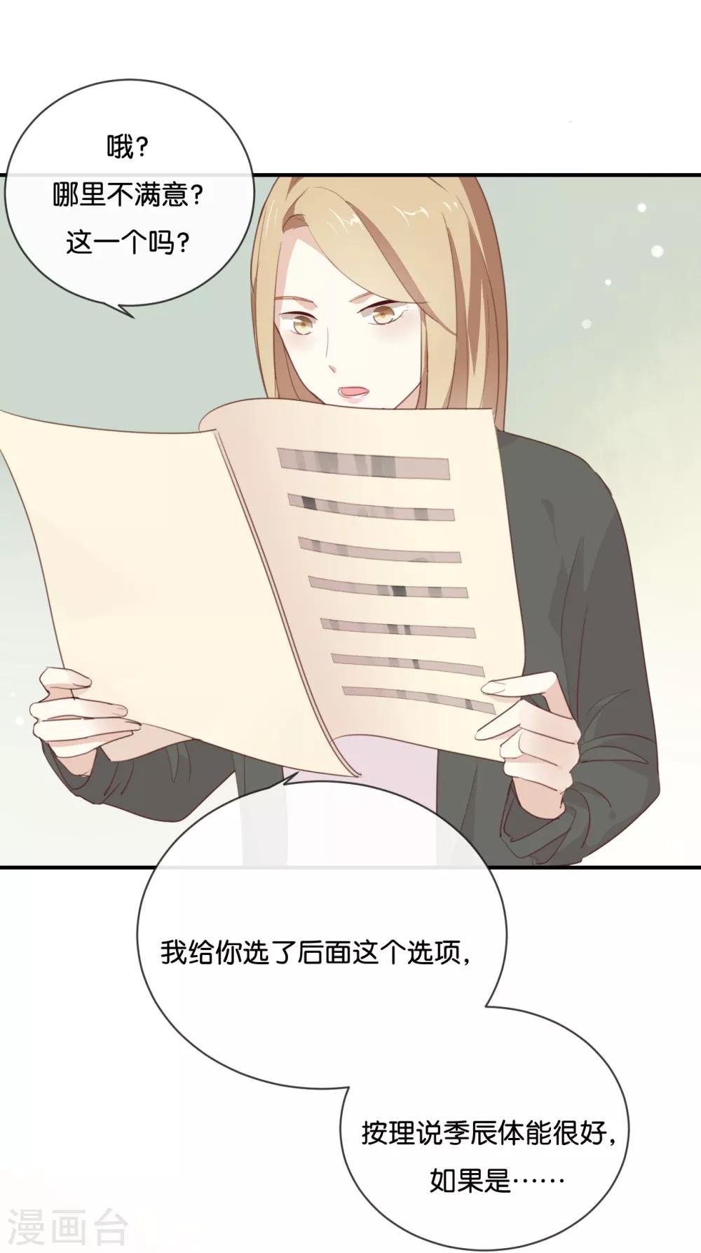 第12话 青梅竹马?破镜重圆?-第12话