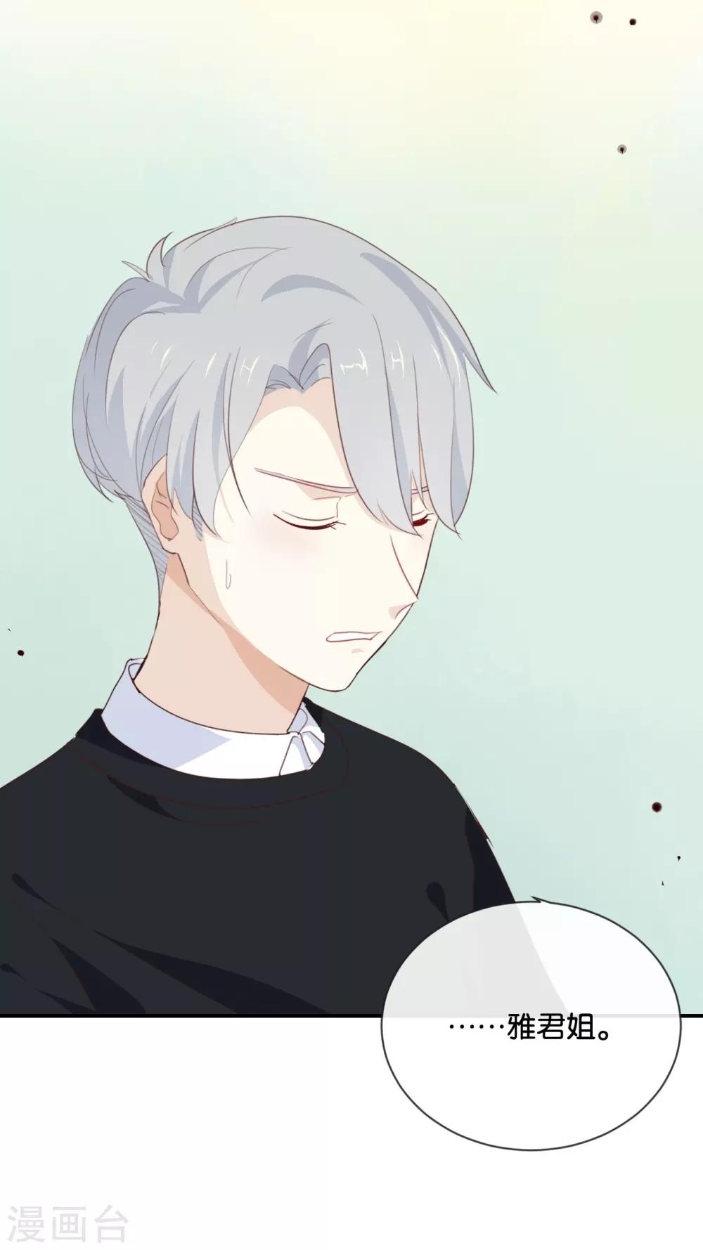 第12话 青梅竹马?破镜重圆?-第12话