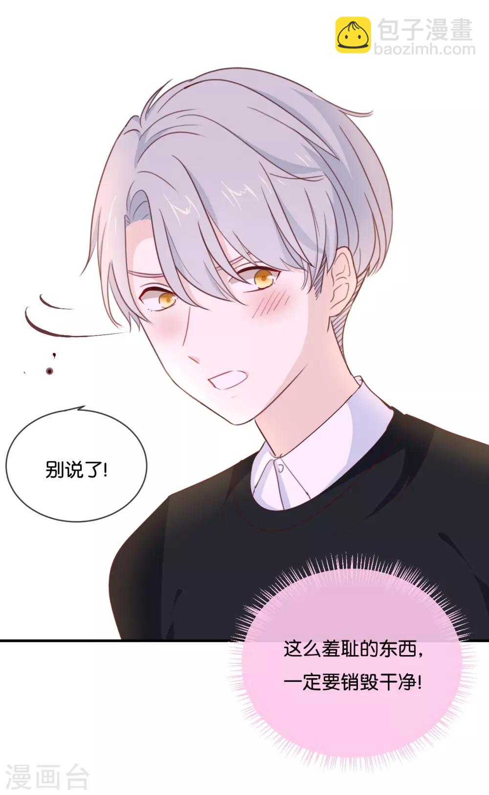 第12话 青梅竹马?破镜重圆?-第12话