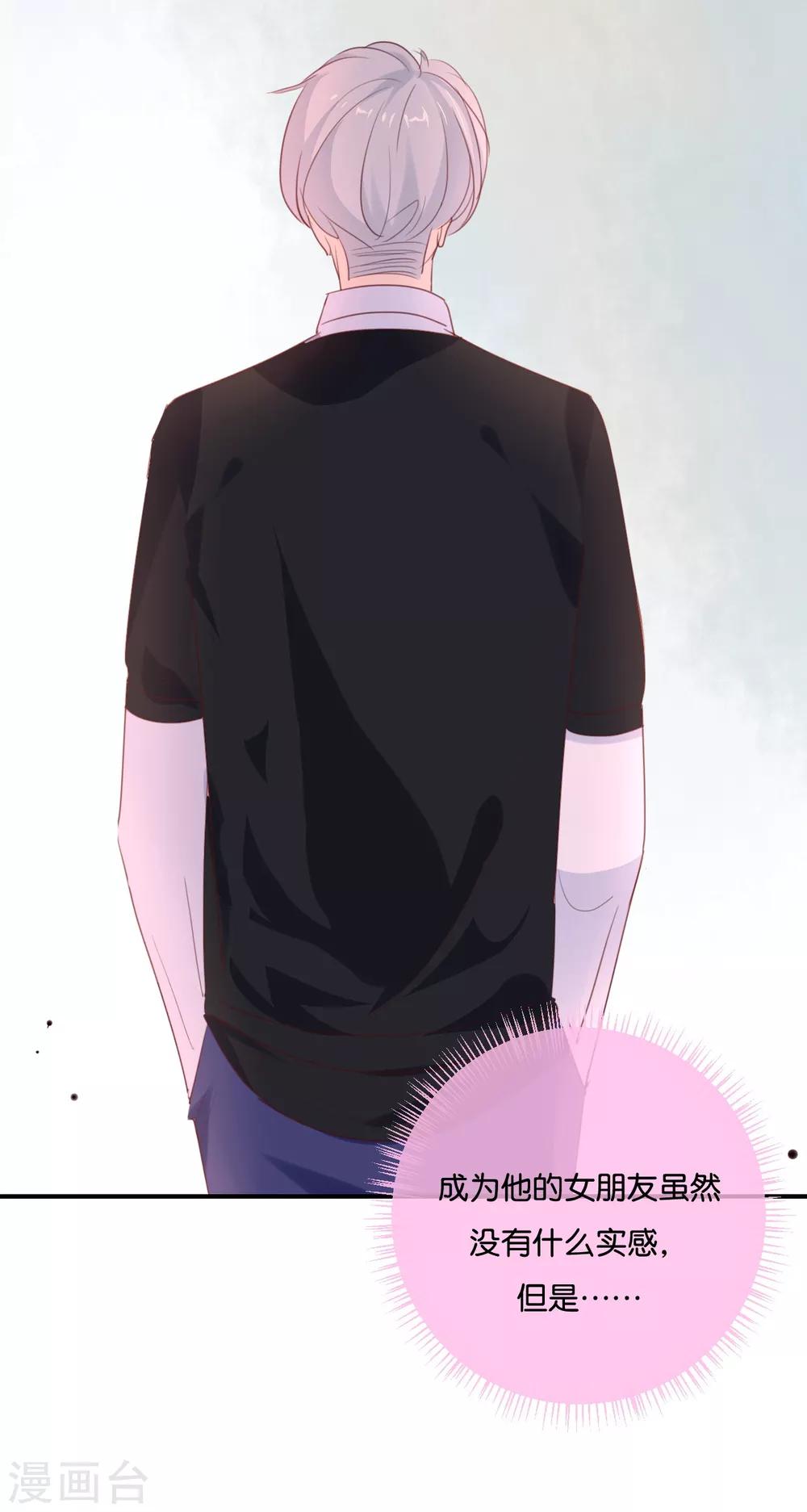 第12话 青梅竹马?破镜重圆?-第12话