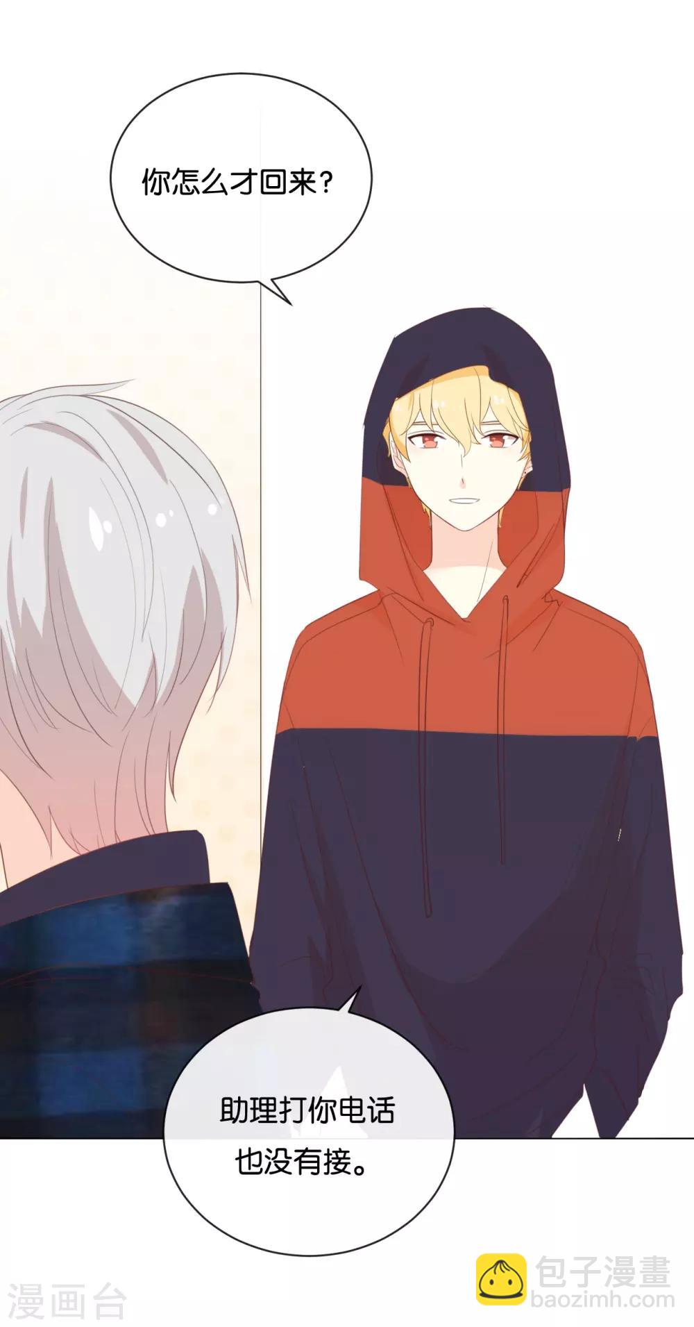 第112话 你清醒一点!-第112话