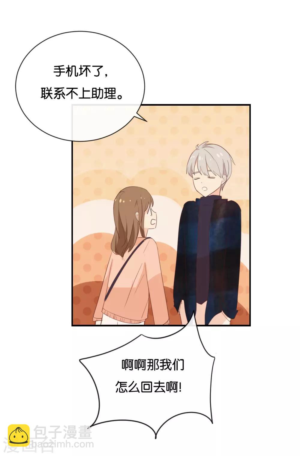 第112话 你清醒一点!-第112话