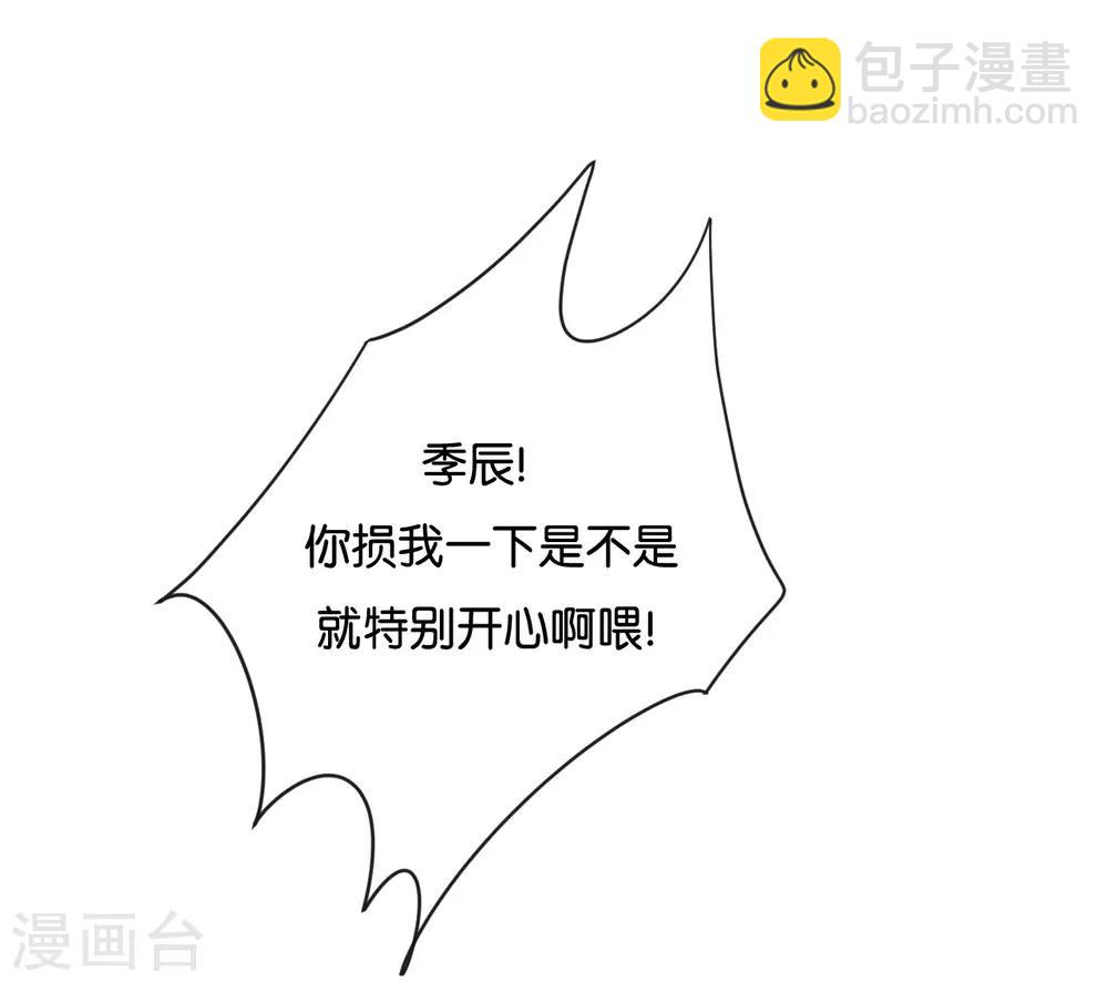 第112话 你清醒一点!-第112话