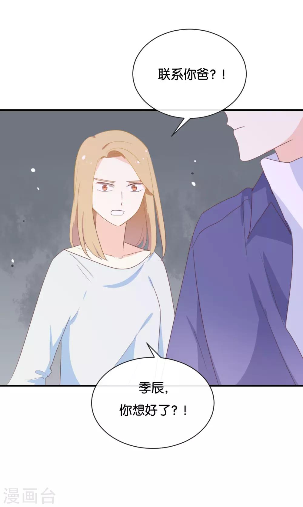 第116话 唯一的办法-第116话