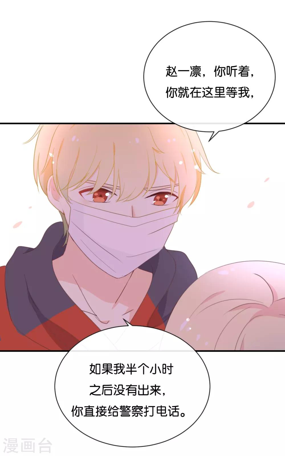 第116话 唯一的办法-第116话