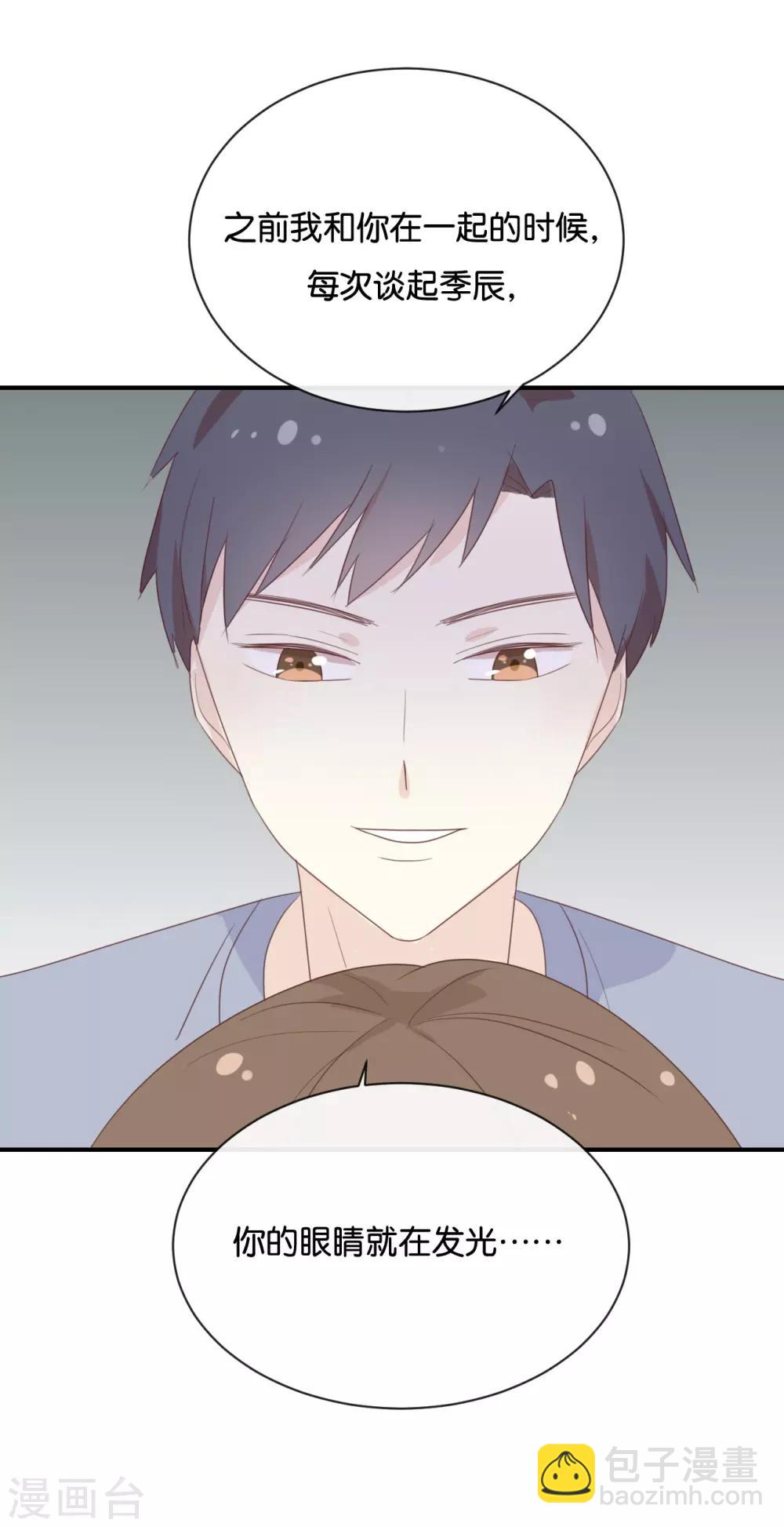 第118话 你以前不是这样的!-第118话