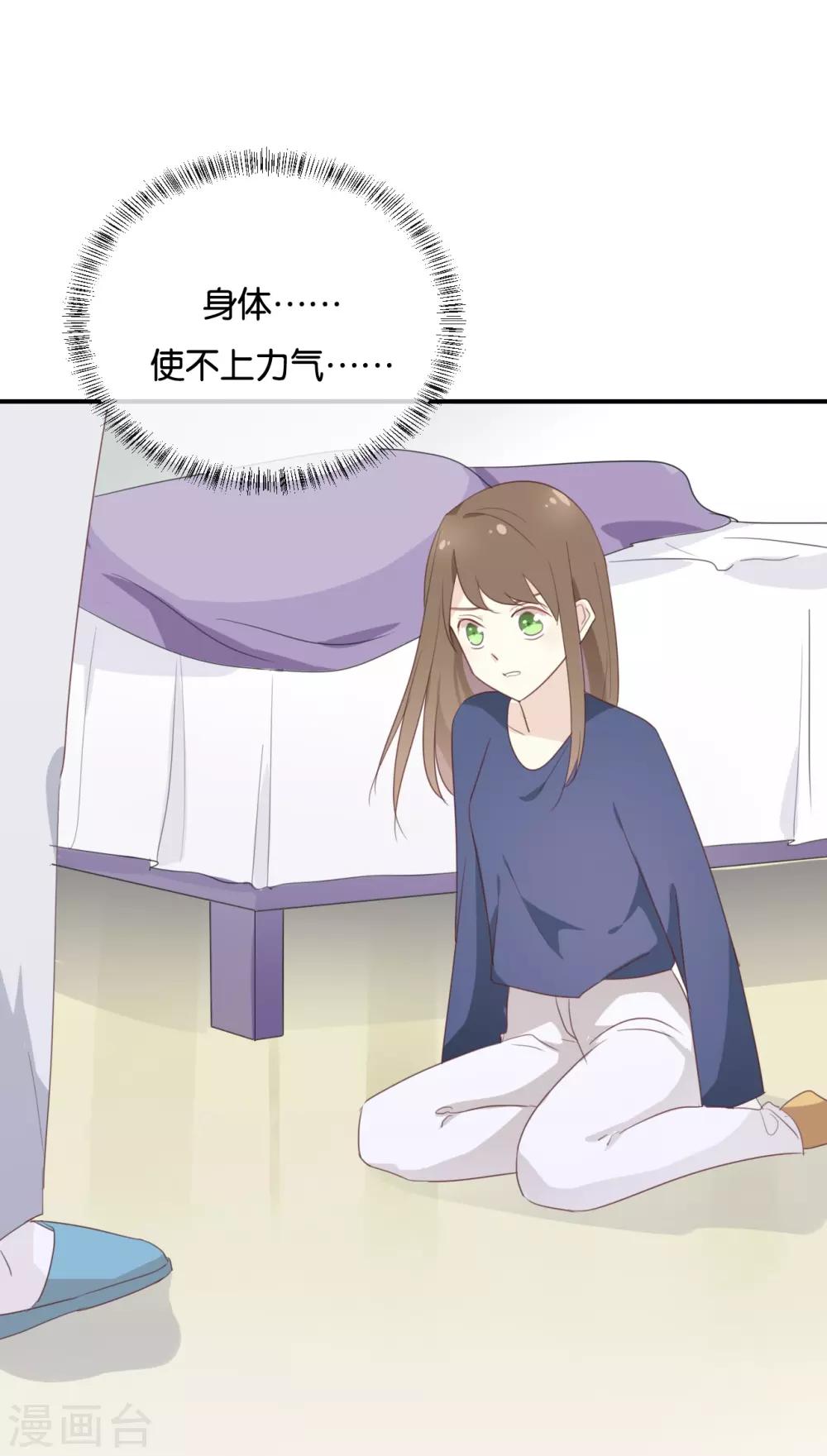 第118话 你以前不是这样的!-第118话