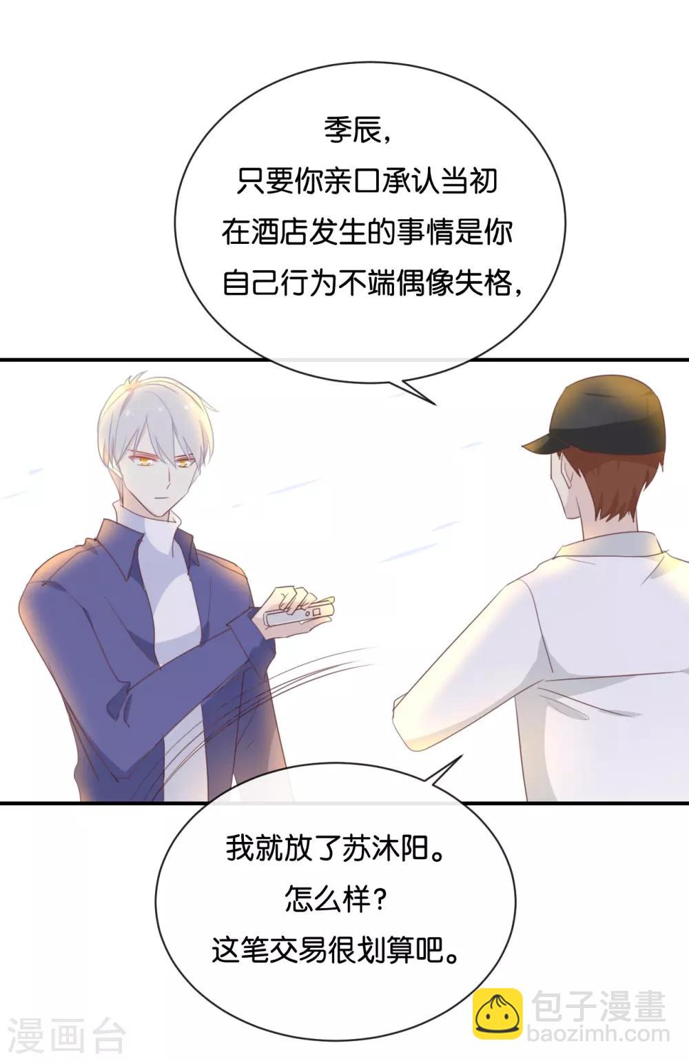 第120话 这两人与我何干?-第120话