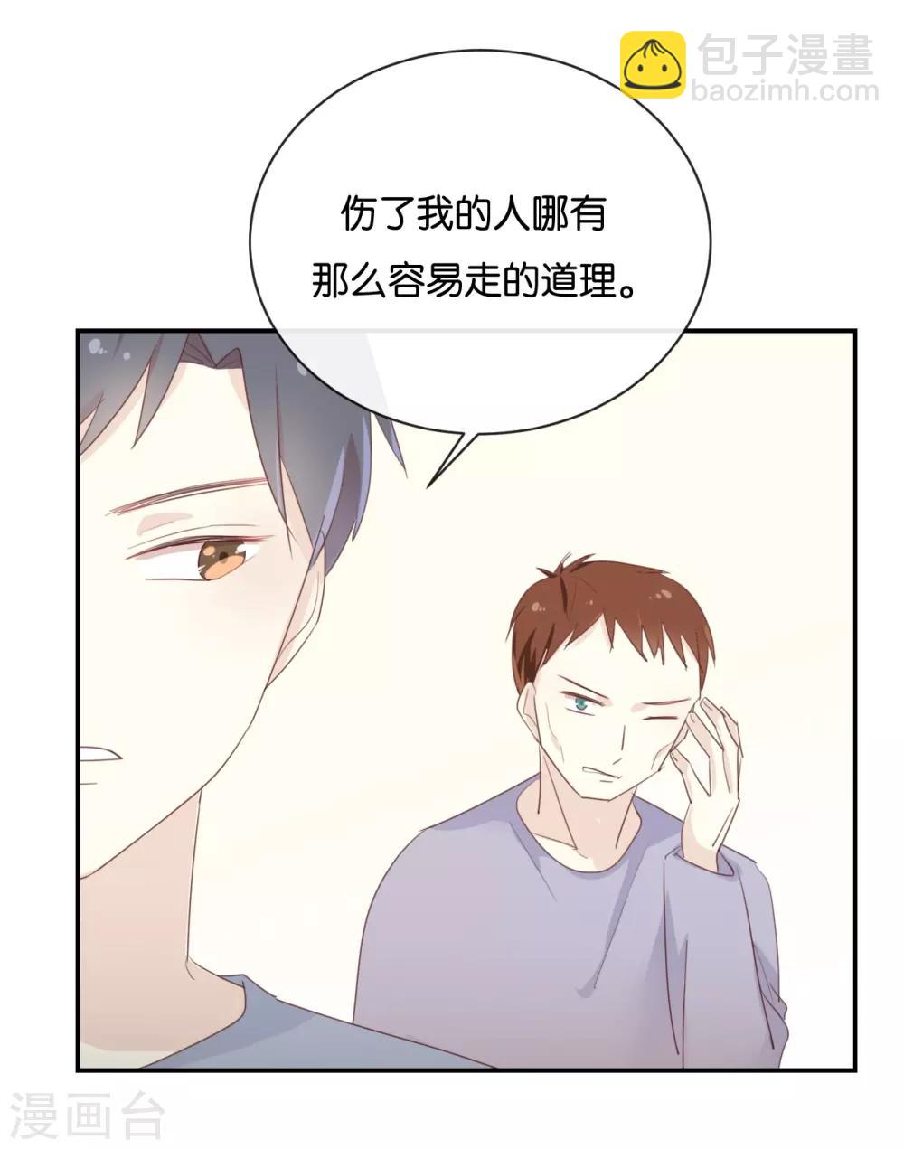 第122话 别管我,快跑!-第122话