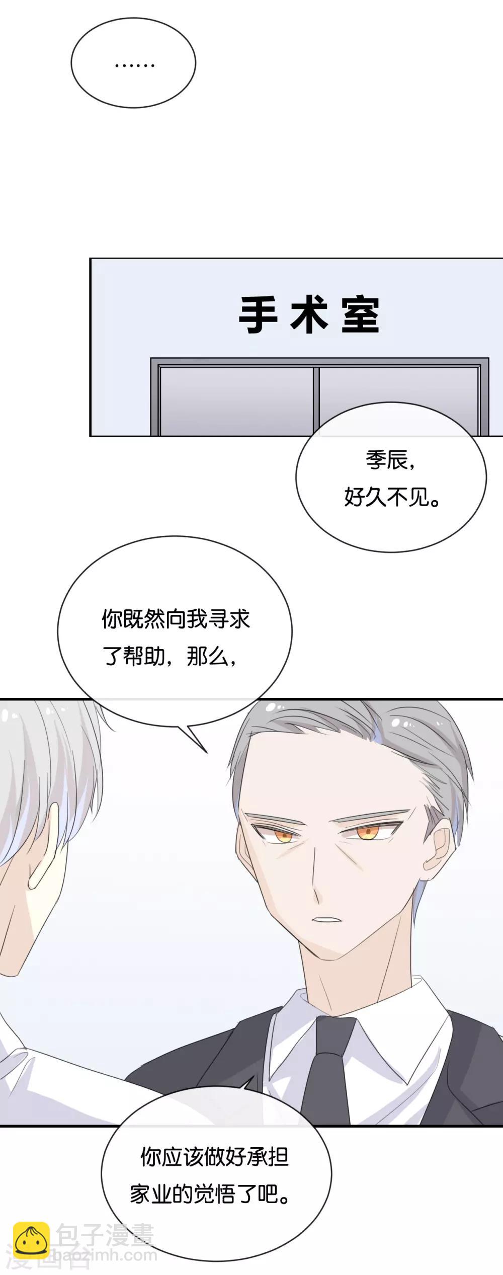 第124话 做好觉悟了吧-第124话