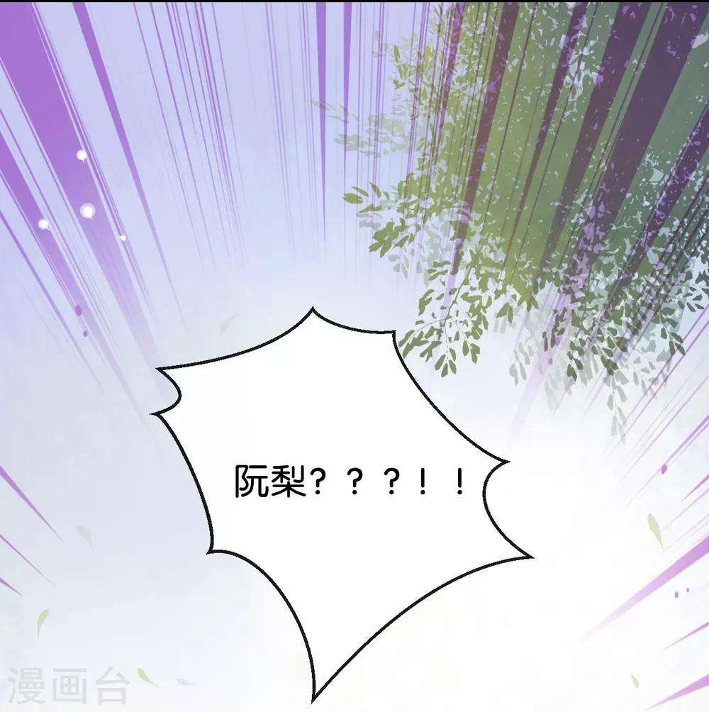 第14话 你们是真的在谈恋爱?-第14话