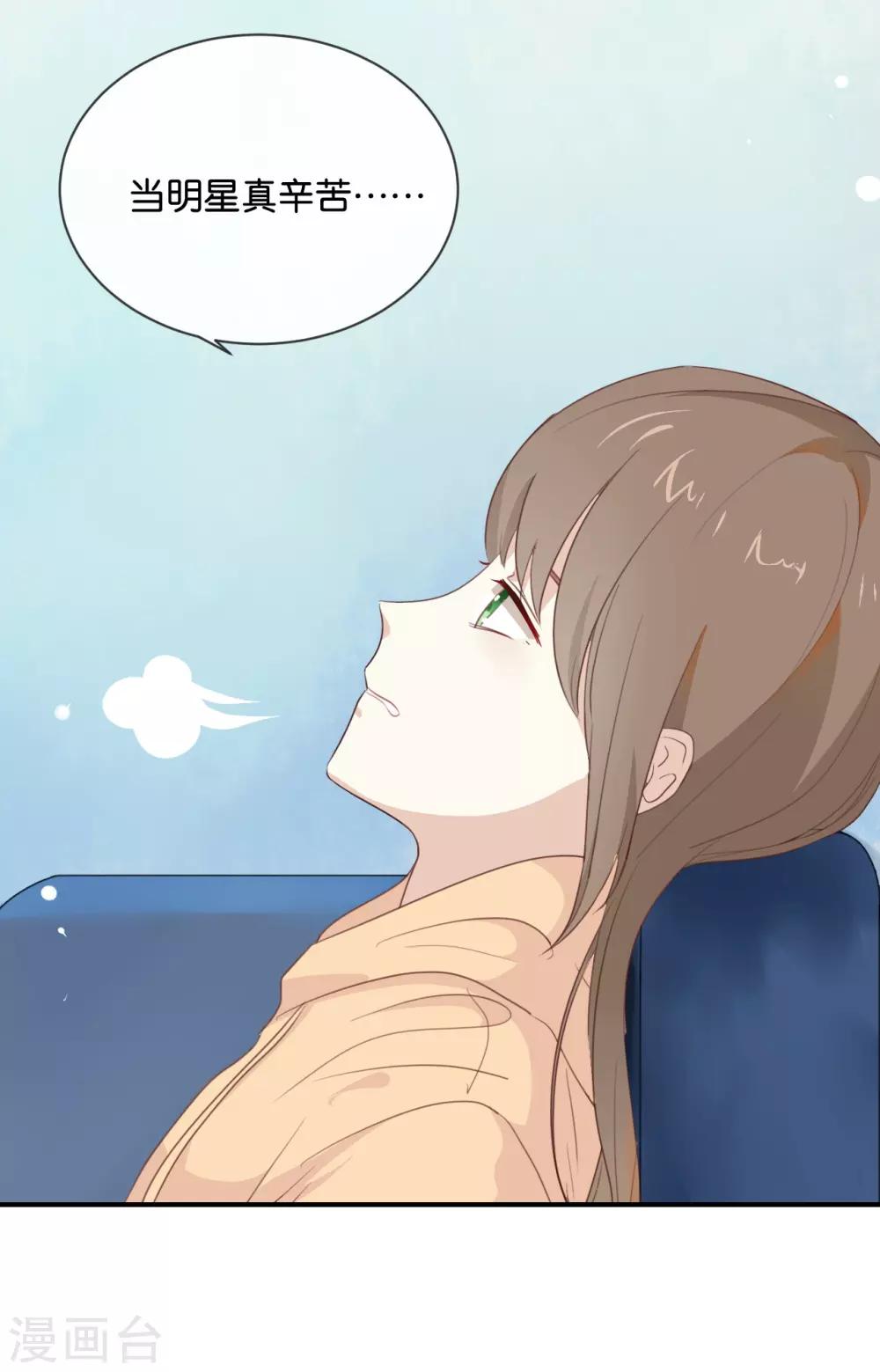 第14话 你们是真的在谈恋爱?-第14话