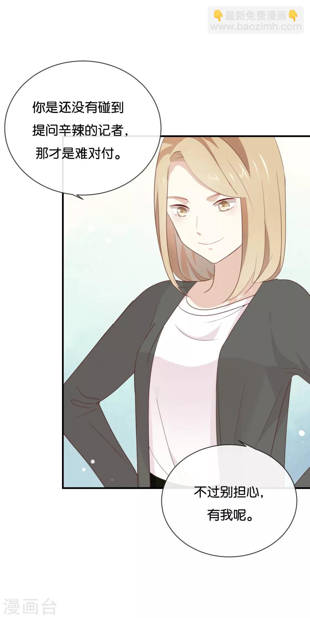 第14话 你们是真的在谈恋爱?-第14话