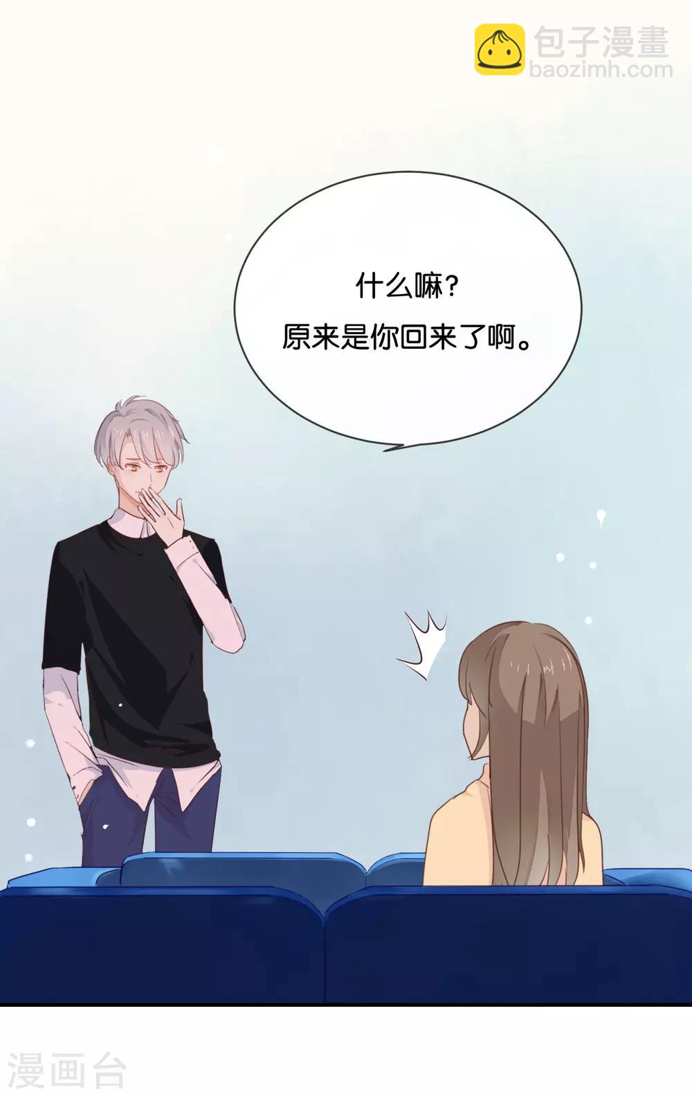 第14话 你们是真的在谈恋爱?-第14话