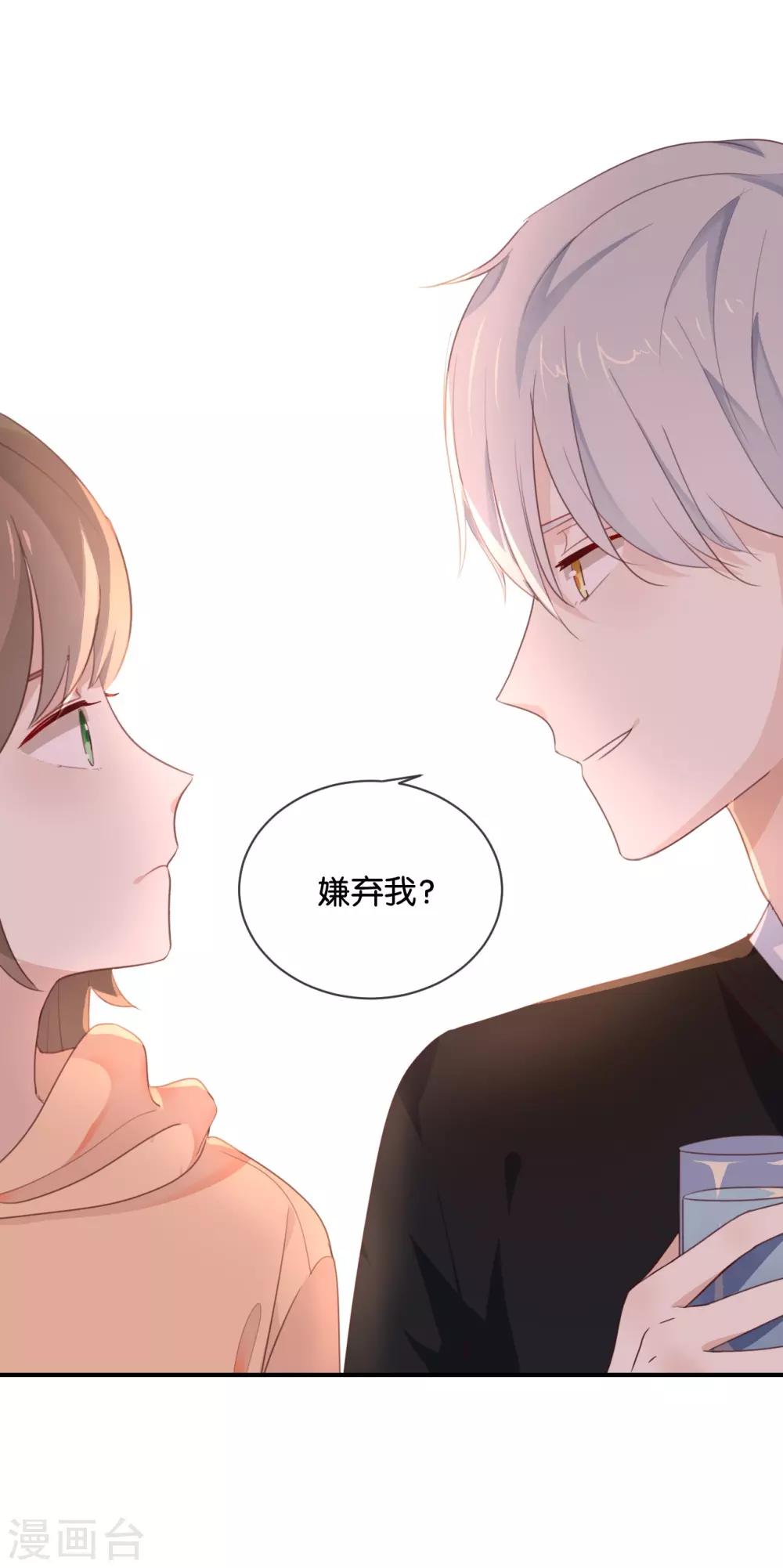 第14话 你们是真的在谈恋爱?-第14话