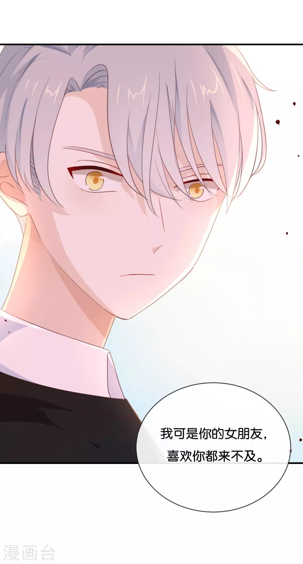 第14话 你们是真的在谈恋爱?-第14话