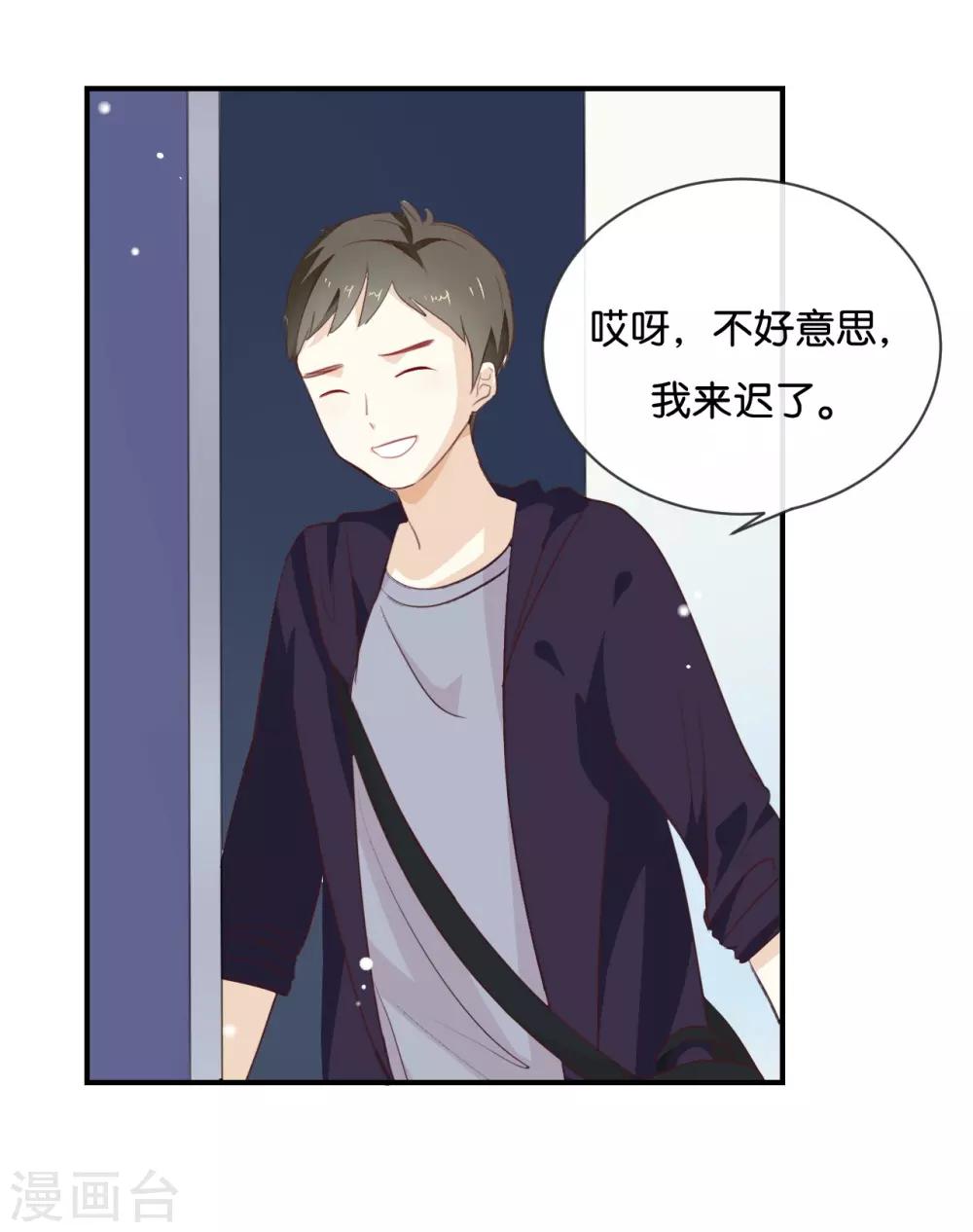 第14话 你们是真的在谈恋爱?-第14话