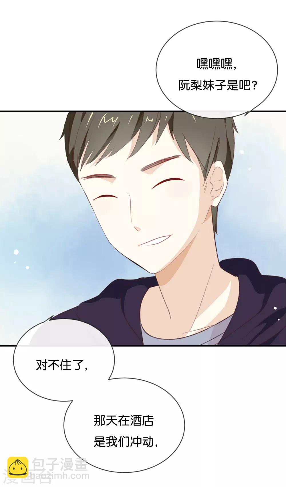 第14话 你们是真的在谈恋爱?-第14话