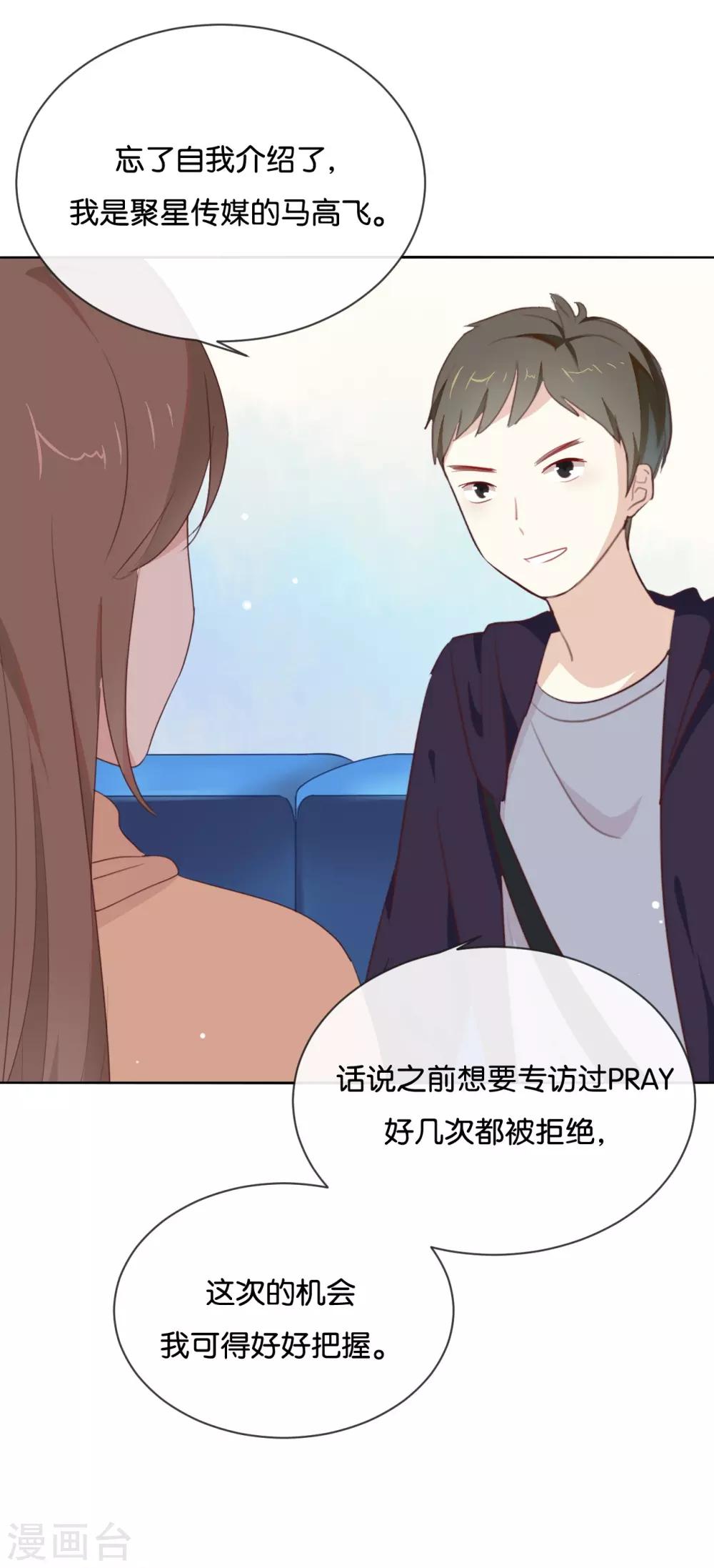 第14话 你们是真的在谈恋爱?-第14话