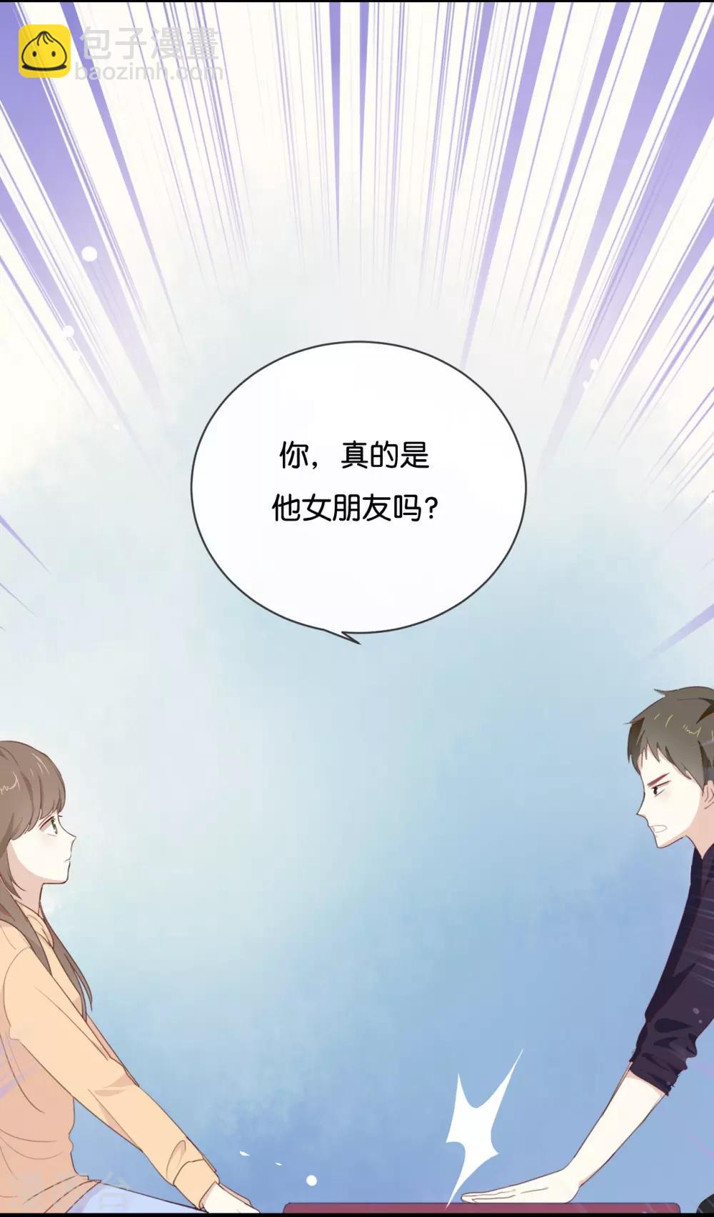 第14话 你们是真的在谈恋爱?-第14话