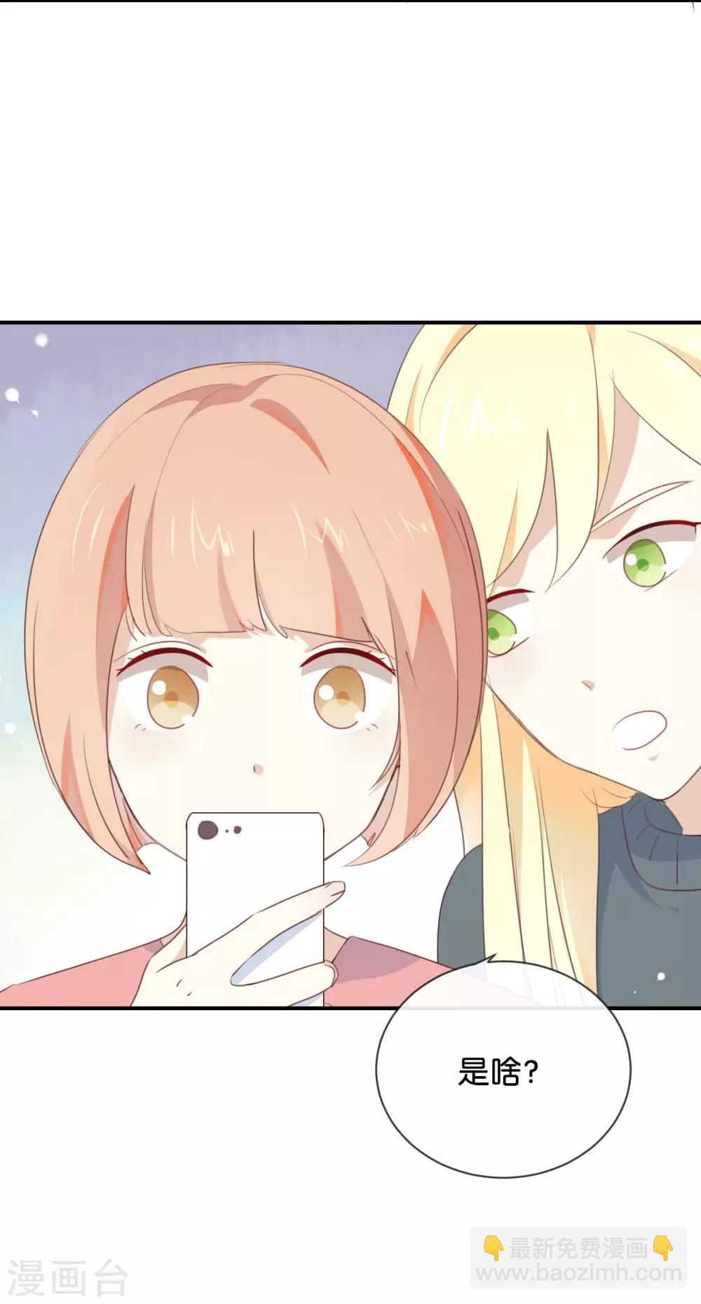 第14话 你们是真的在谈恋爱?-第14话