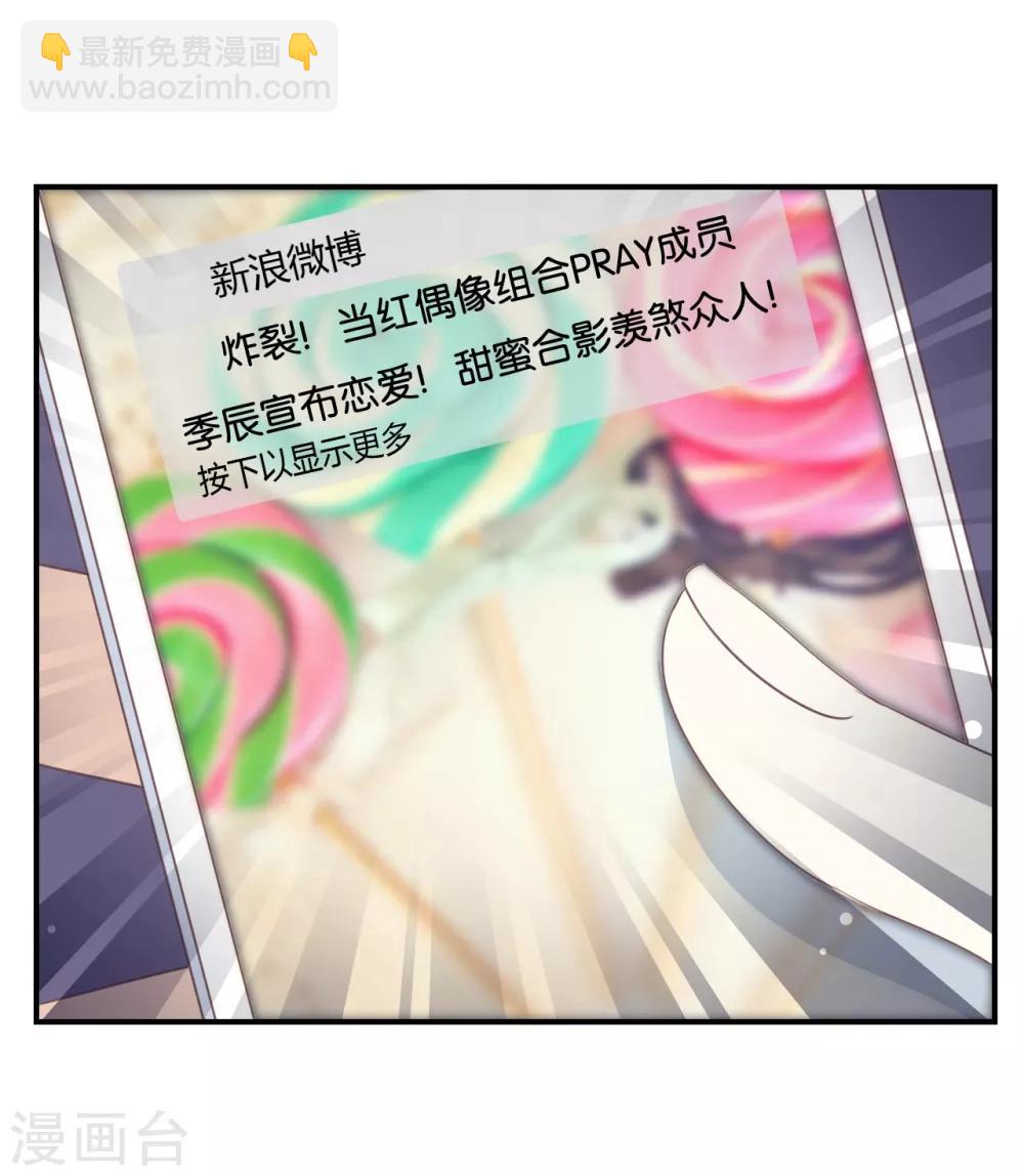 第14话 你们是真的在谈恋爱?-第14话