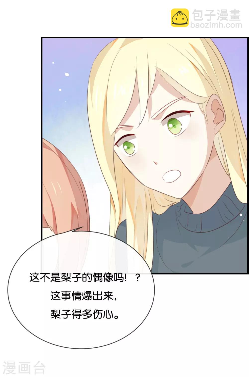 第14话 你们是真的在谈恋爱?-第14话