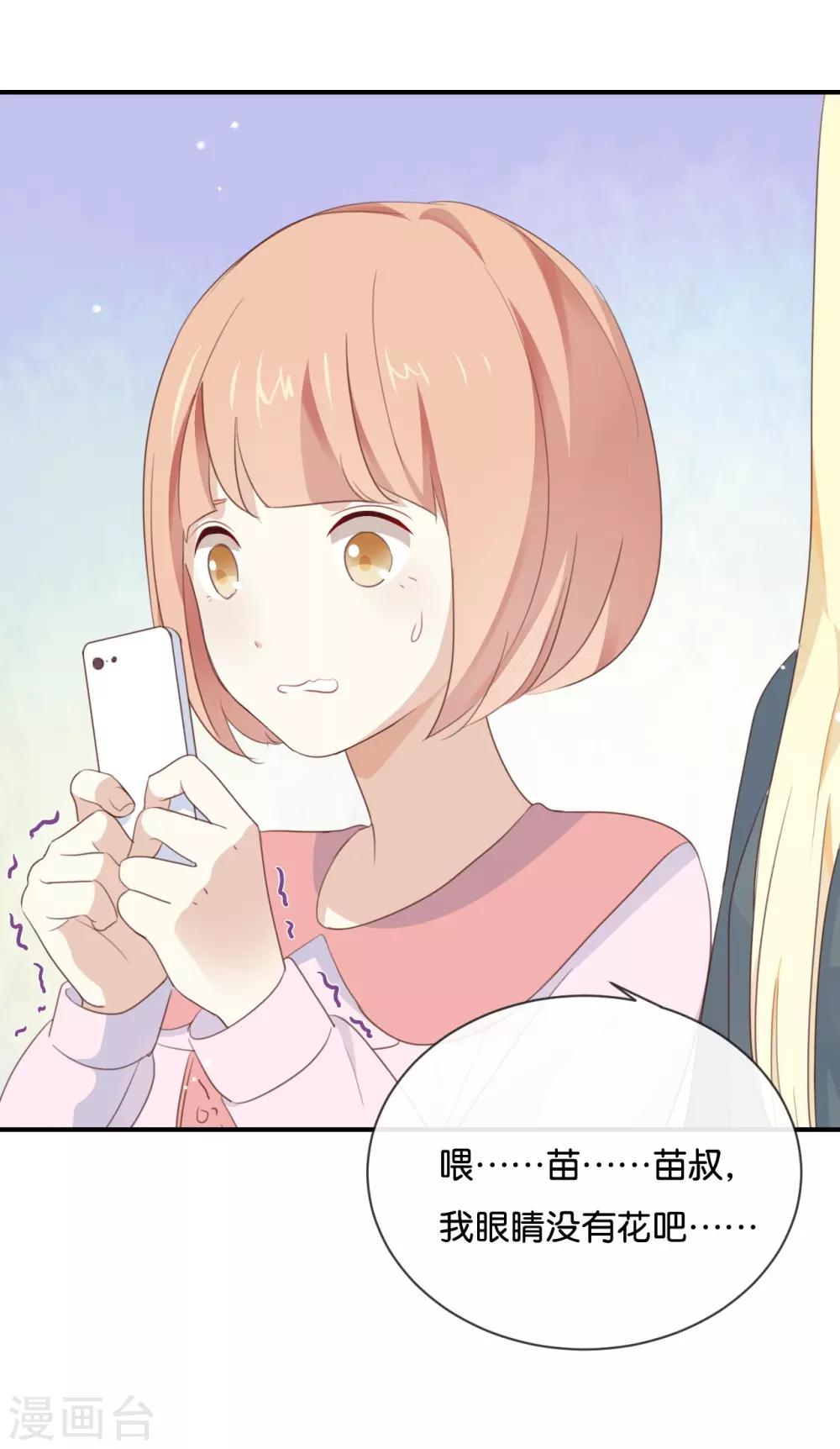 第14话 你们是真的在谈恋爱?-第14话