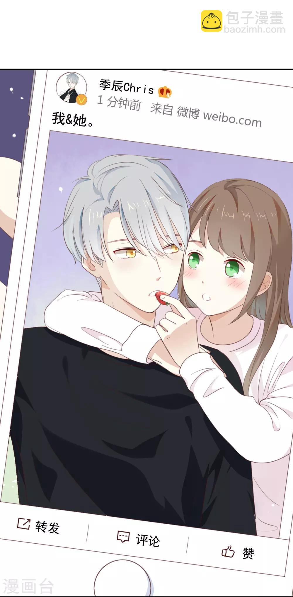 第14话 你们是真的在谈恋爱?-第14话