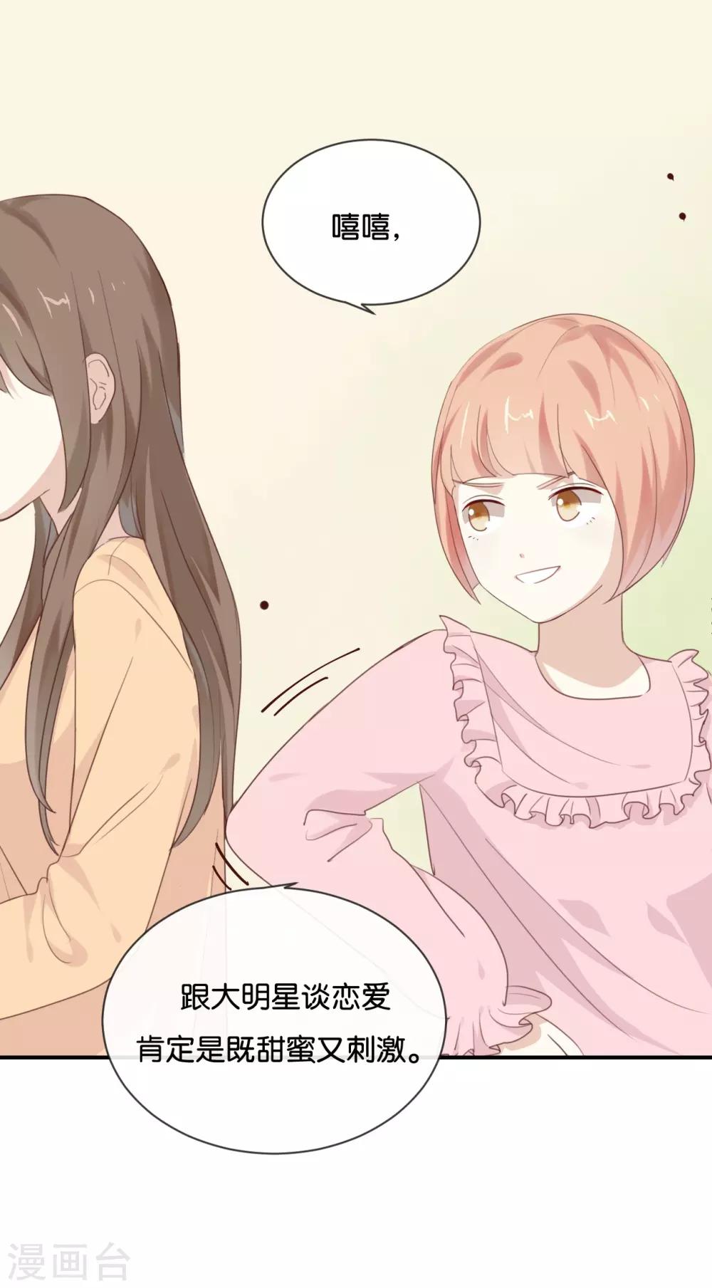 第16话 总要抓出幕后黑手的-第16话