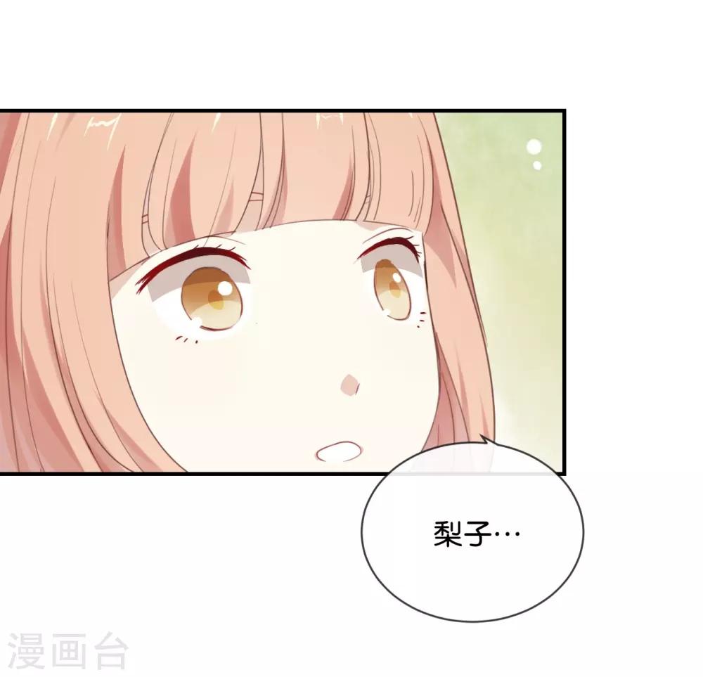 第16话 总要抓出幕后黑手的-第16话