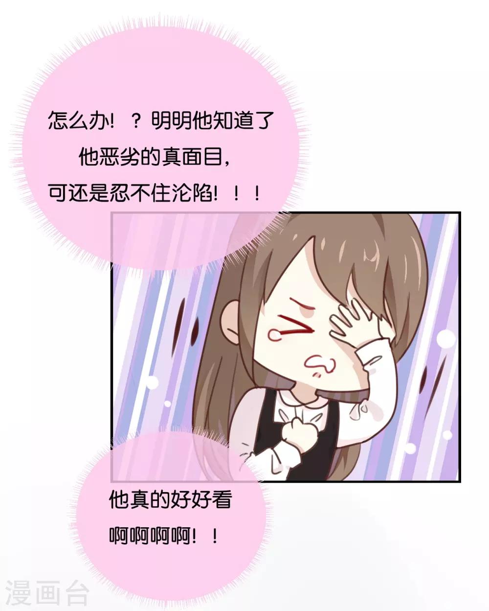 第18话 要签同居协议?-第18话