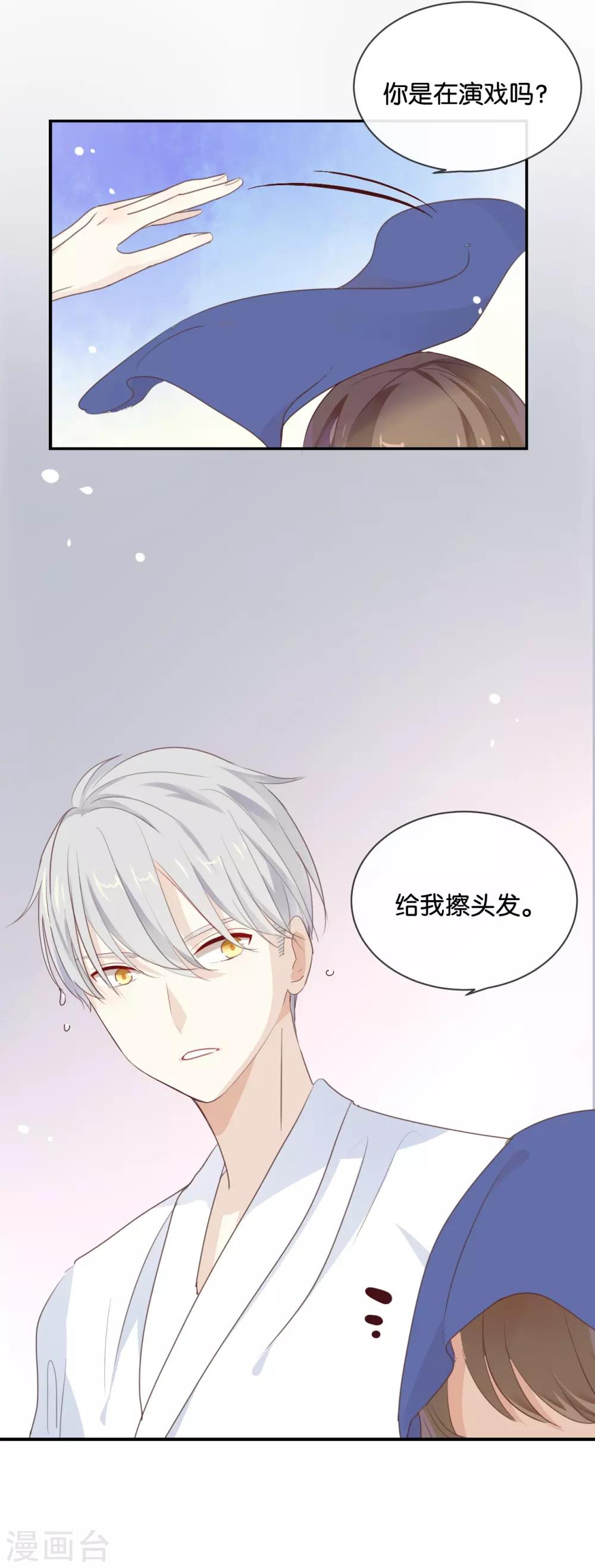 第18话 要签同居协议?-第18话