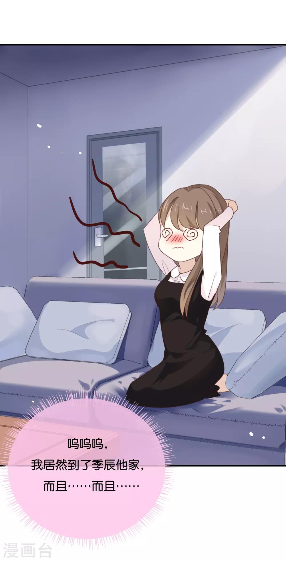 第18话 要签同居协议?-第18话