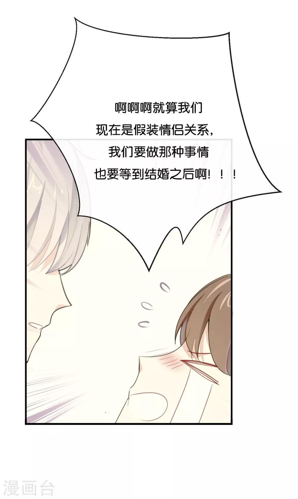 第20话 这个人太可恶啦!-第20话