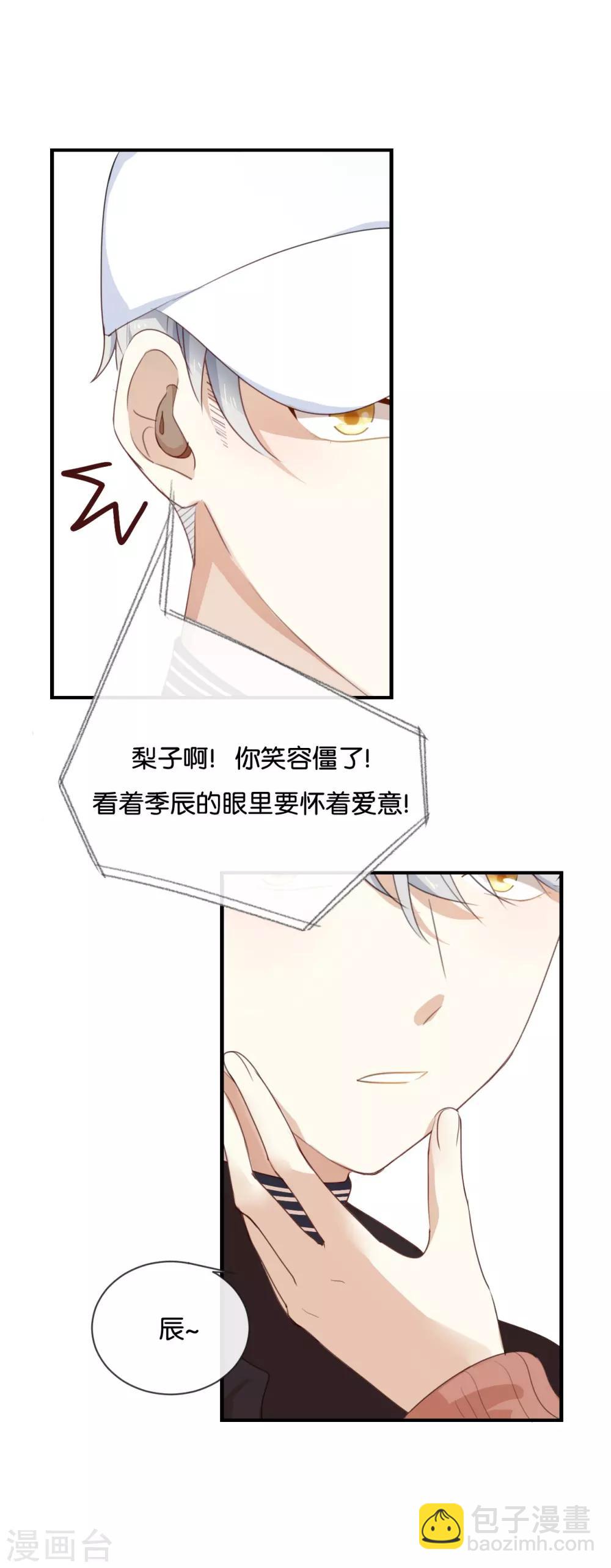 第22话 我有件事忘了告诉你&hellip;&hellip;-第22话